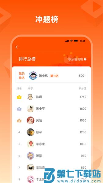 盐盒在线课堂appv2.5.9 2