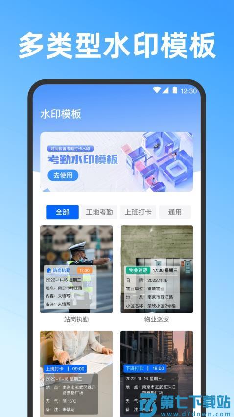记工时DD考勤客户端v3.5.358 2