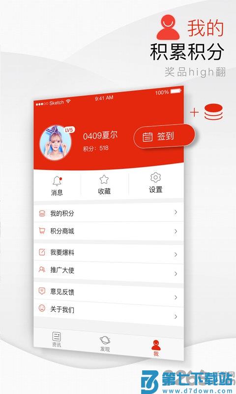 海南日报手机版客户端 v6.2.2 安卓最新版 4