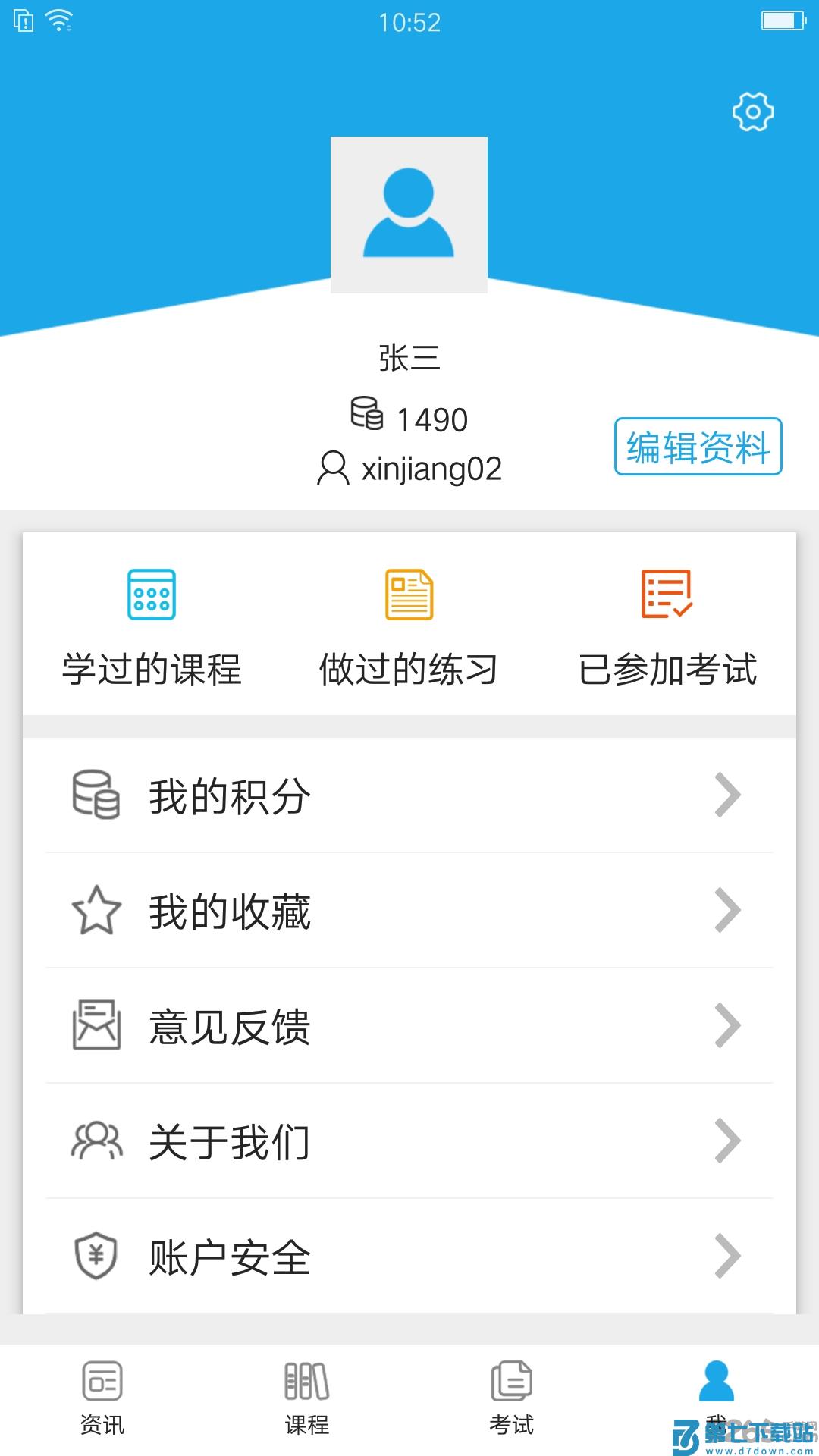 法宣在线考试登录平台官方版 v3.0.8 安卓版 3