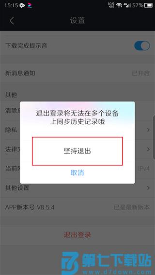 优酷最新版本切换账号教程
