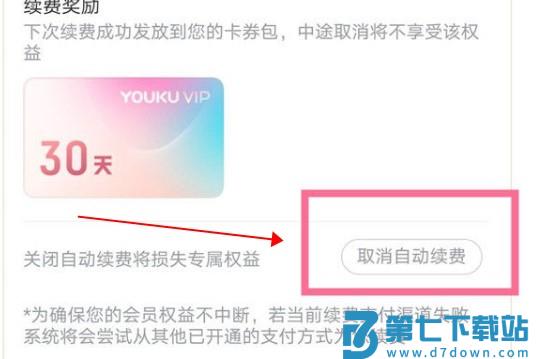 优酷视频官方免费手机版