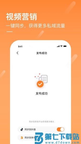 商讯通智能培训终端v5.0.5 2