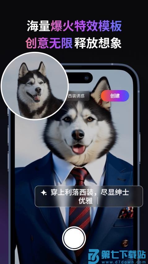 拍我AI官方版v2.5.5 1