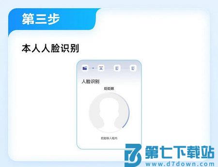 国家网络身份认证怎么申领