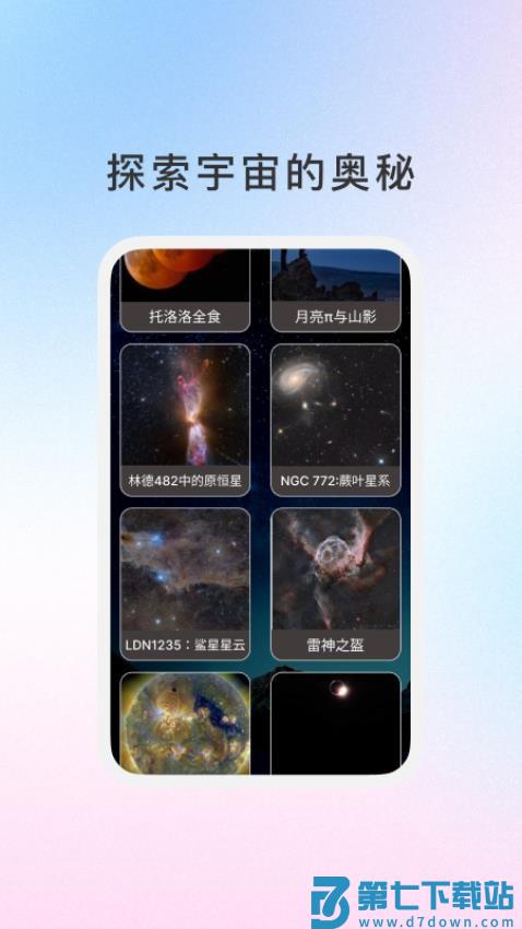 御云知时最新版v1.1.3 3