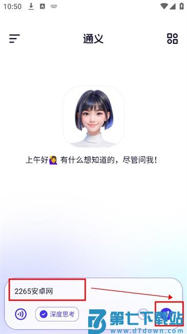 通义平台 通义工具