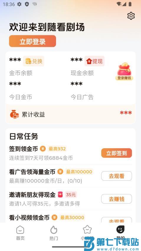 随看剧场手机版v1.3.8 2