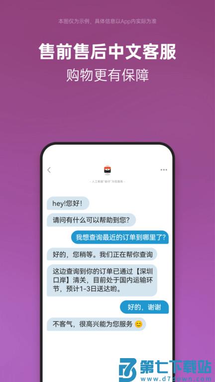别样软件 别样app下载