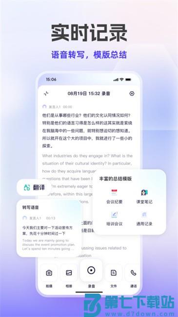 通义正版 通义官方版