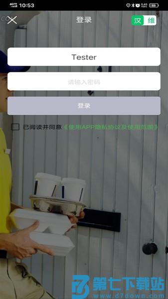 美滋来配送员-Mulazimv3.5.2 3