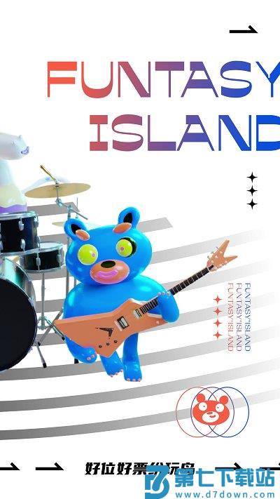 现场实验室app(改名纷玩岛) v3.10.0 安卓版 3