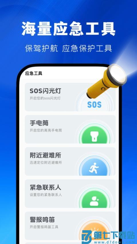 实时地震速报官网版v1.0.5 2