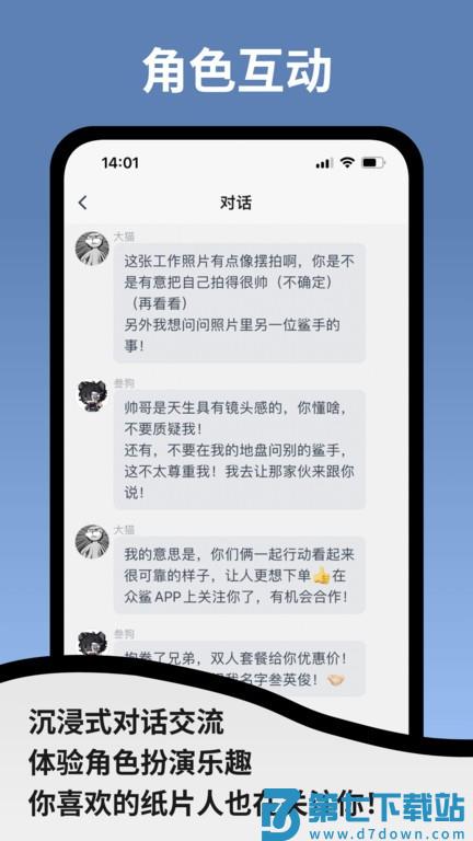 空扇区app v1.2.17-alpha.12 安卓官方版 3