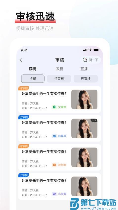 光明汇创免费版v1.0.1 1