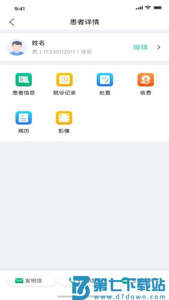 美亚美牙系统官方版v1.4.2.001 1