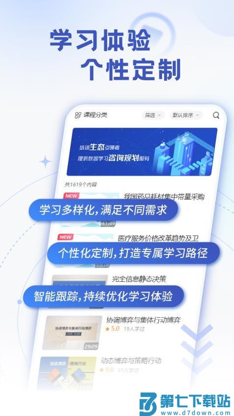 易知官网版v2.2.0 2