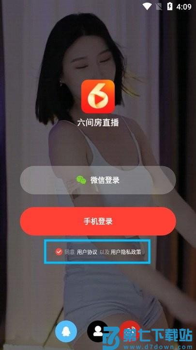 六间房直播新手教程