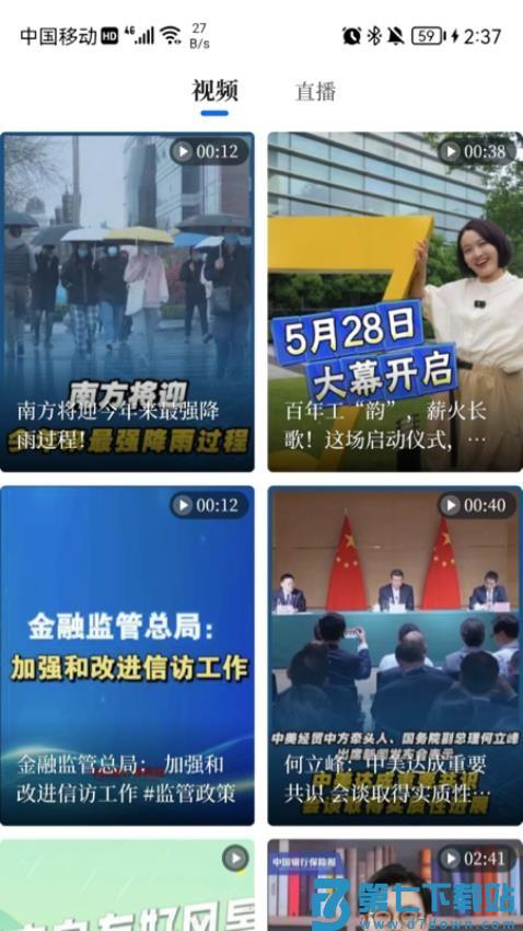 金融Plus官网版v1.1.0 4