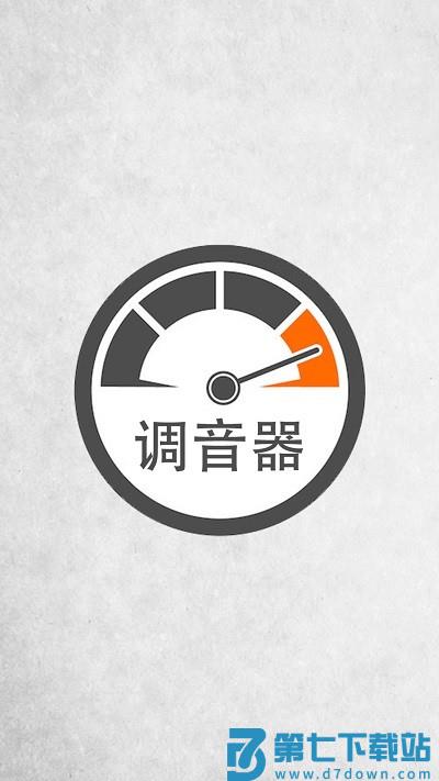 小牛调音器app v1.1.1 安卓版 2