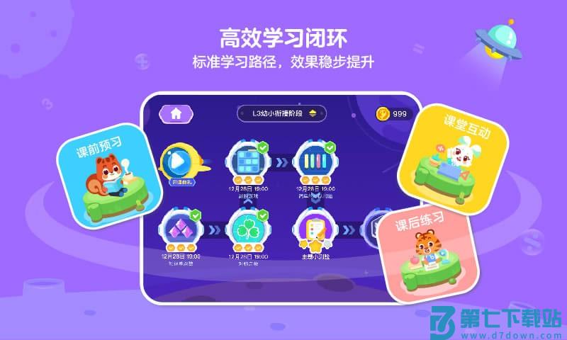 伴鱼培优app(PalFish Training) v8.3.0631 安卓版 1