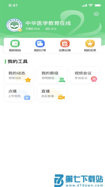 能康大医生app最新版 v2.2.37 安卓手机版 3