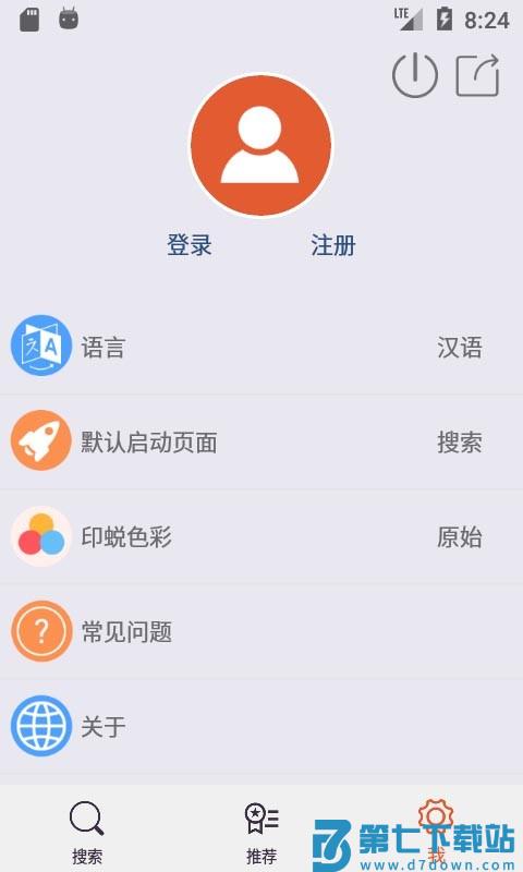 中国篆刻软件 v1.057 新版安卓版 0