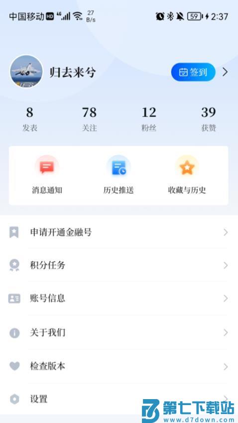 金融Plus官网版v1.1.0 1