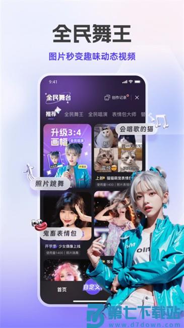 通义ai官方正版 v3.45.3 安卓最新版 3