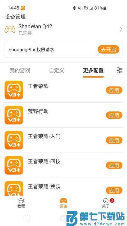 shootingplus官方版 shootingplus下载中心