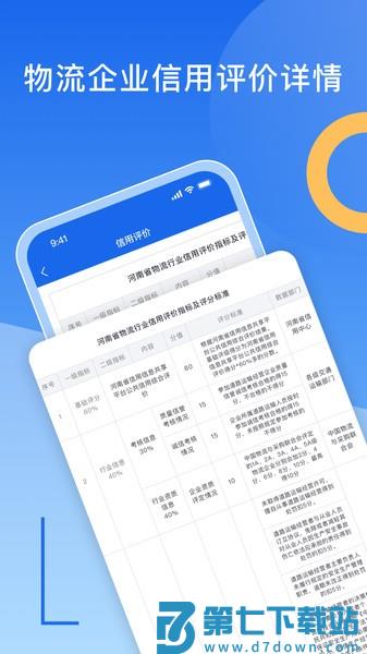 中原好司机appv2.1.7 2