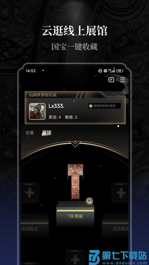 山海软件v1.8.6 4