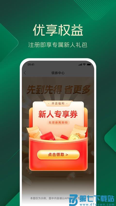 品上生活官网版v1.0.7 4