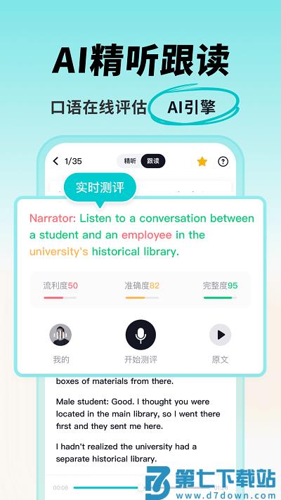 多次元托福官方版 v1.3.1 安卓版 0