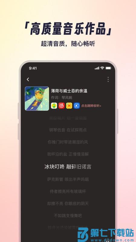 小元音乐圈最新版 v1.1.7 官方手机版 3