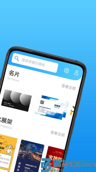 海报制作大师最新版v3.6.7 2
