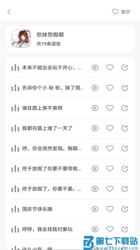 变声器调音大师免费版v1.0.10 2