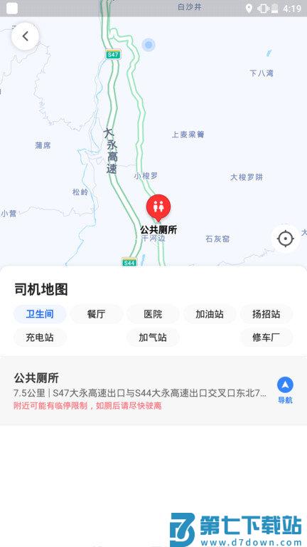 旅程出租司机端 v6.30.6.0011 安卓版 1