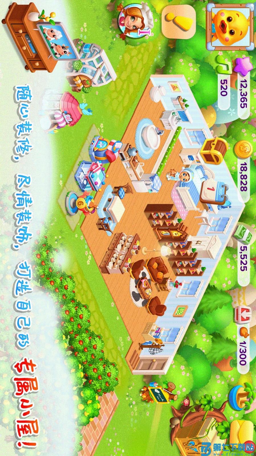天天农场游戏v9.4.100 2