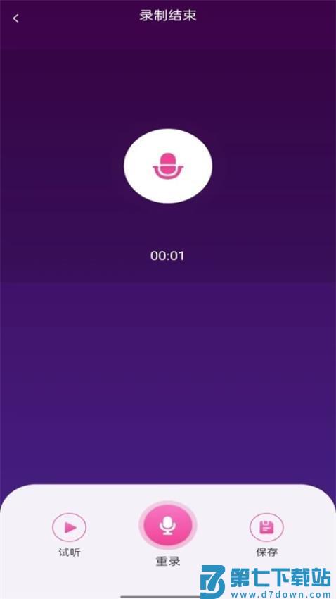 今日精选铃声免费版v1.0.6 3