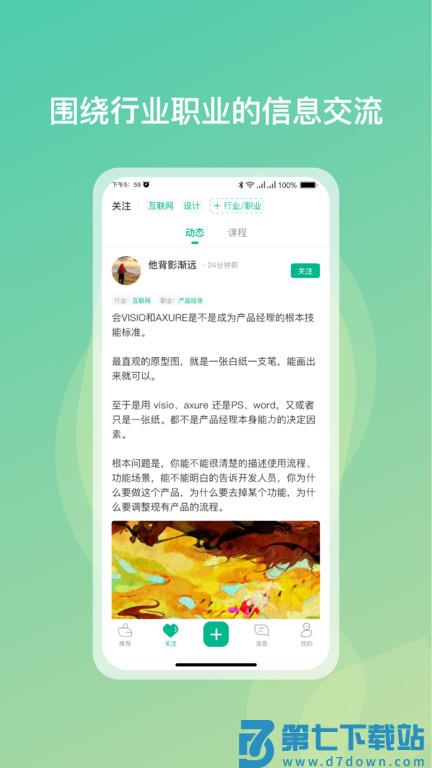 勋章树论坛 v1.2.6 安卓版 2