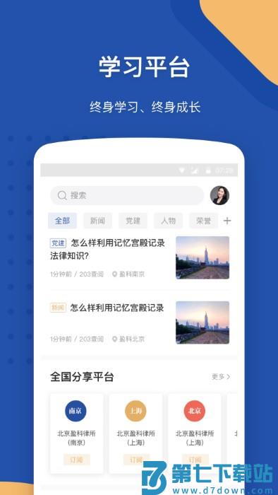 law wit官方版 v3.9.6 安卓版 3