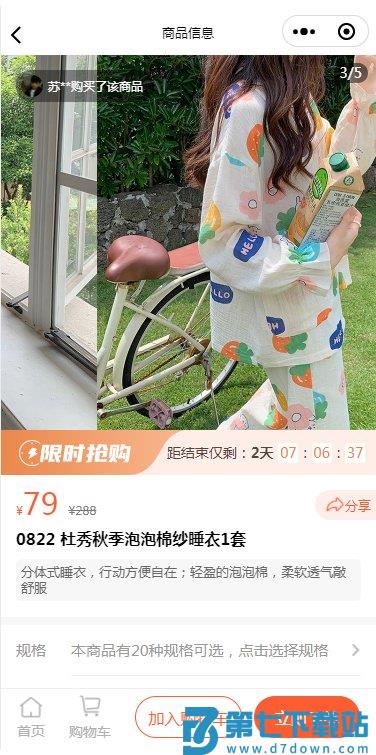 肉团app软件 v3.6.8 安卓官方版 2