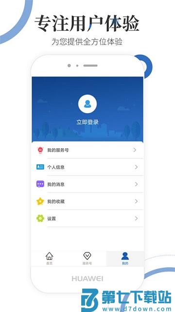 自然资源部官方版 v3.1.5 安卓版 3