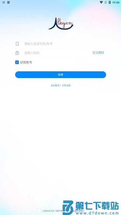 蓝科云智能平台 v3.9.16 安卓版 3