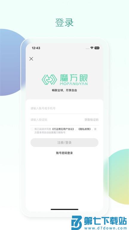 魔方眼v1.1.26 1
