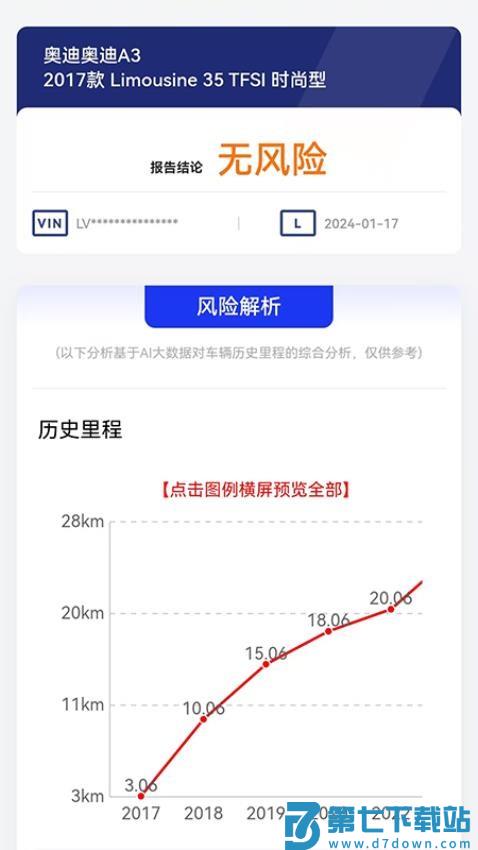 正准检测手机版v1.0.7 3