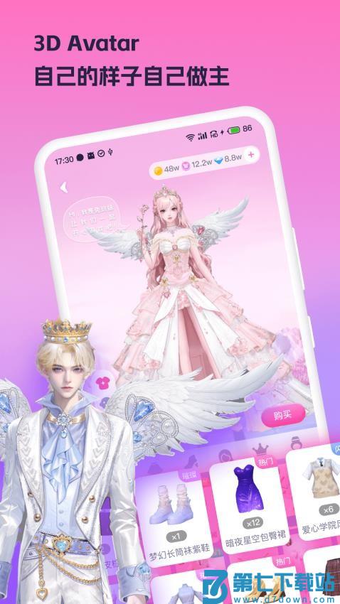 兔玩最新版v2.0.9 3