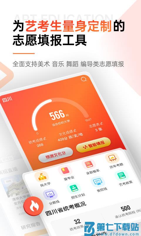 优艺考app v3.0.3 安卓官方版 0