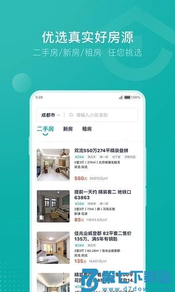 安家go官方版v1.9.75 3
